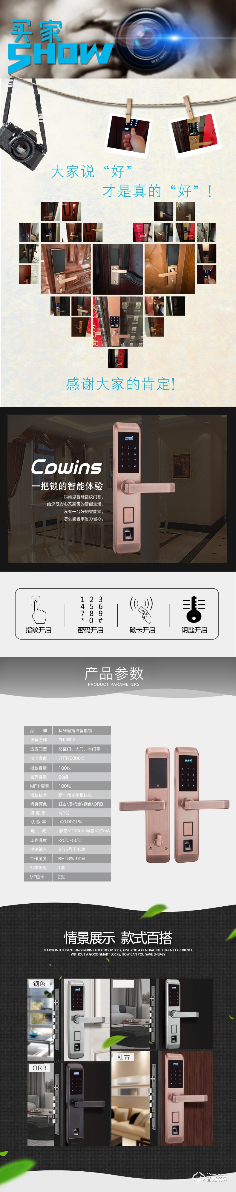 科維思智能鎖 ZN-3002防盜門大門指紋智能鎖