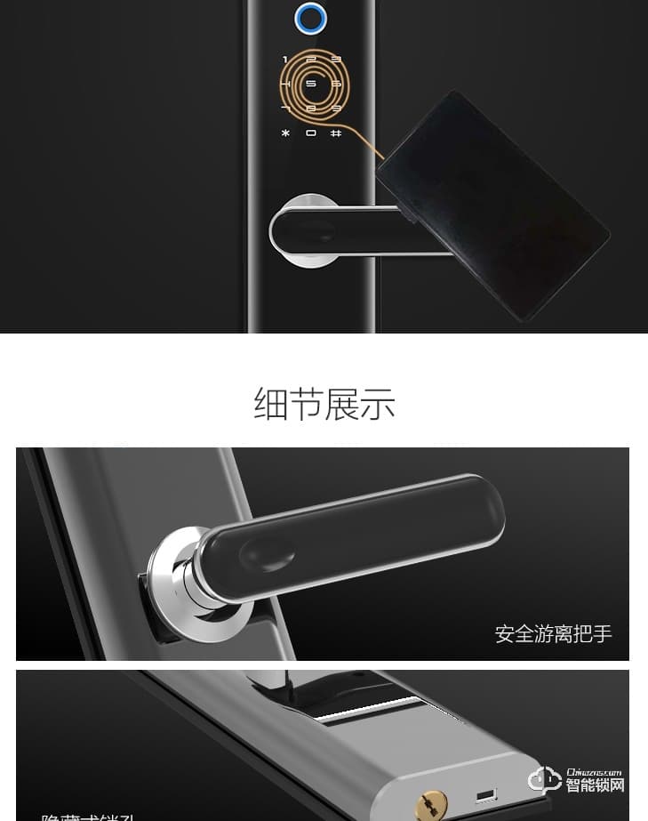 居聯(lián)智能鎖 B6電磁防護 防撬報警智能鎖