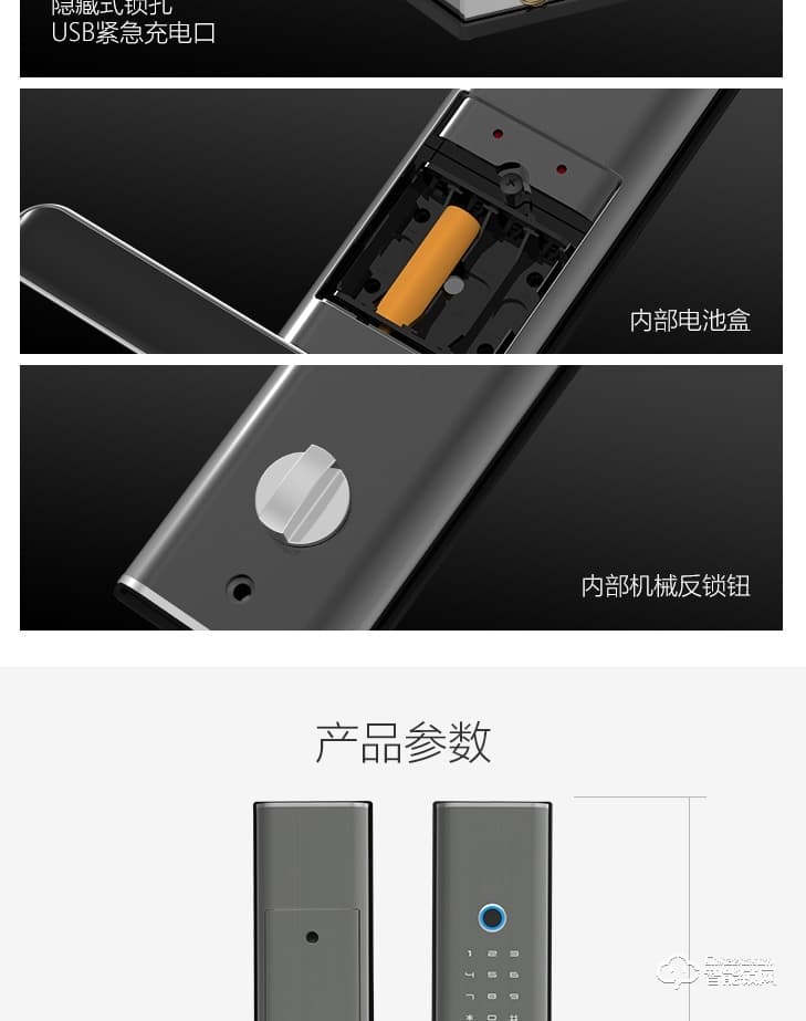 居聯(lián)智能鎖 B6電磁防護 防撬報警智能鎖