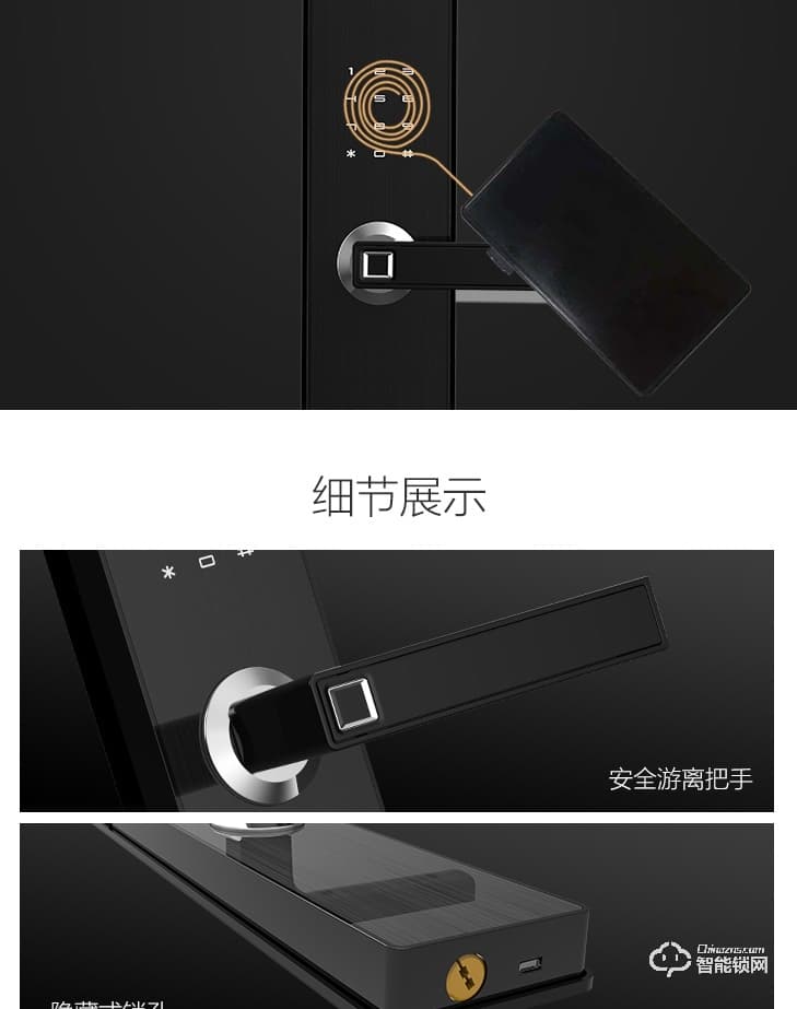 居聯智能鎖 B5-B虛位密碼活體指紋智能指紋鎖