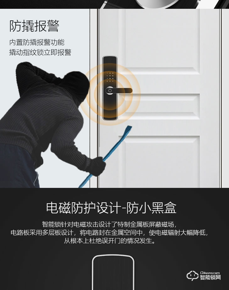居聯(lián)智能鎖 B4-B游離把手防撬報(bào)警智能鎖