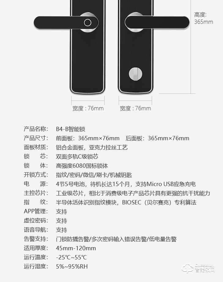 居聯(lián)智能鎖 B4-B游離把手防撬報(bào)警智能鎖