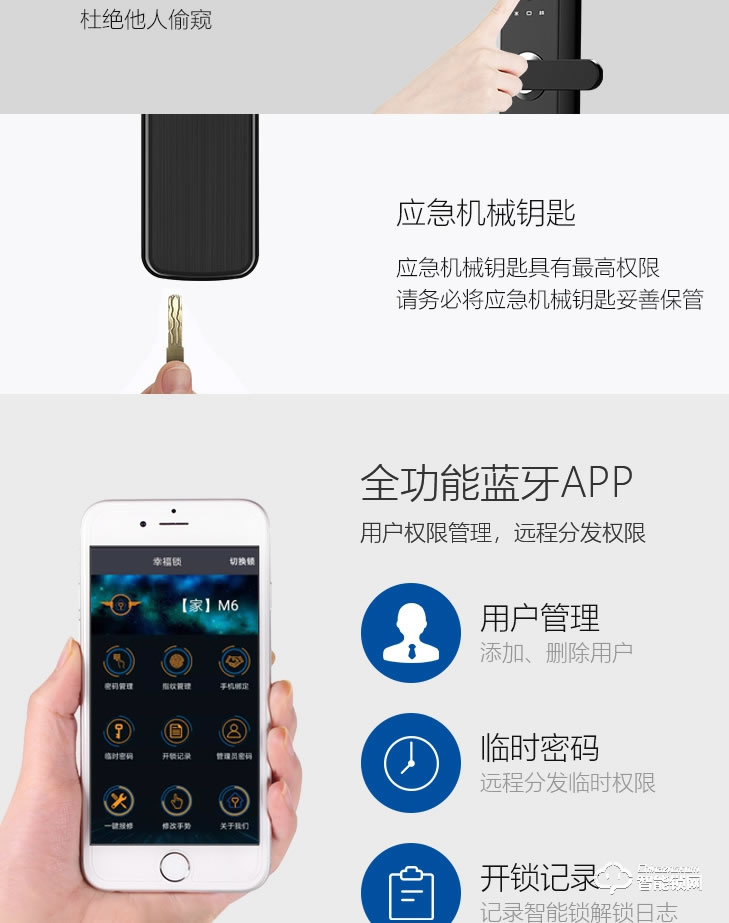 居聯智能鎖 B2-B電磁防護活體指紋智能鎖