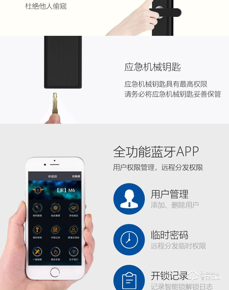 居聯智能鎖 B1防撬報警語音導航半自動智能鎖