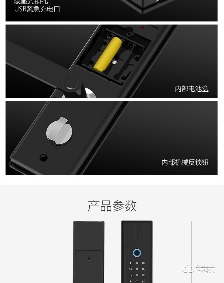 居聯智能鎖 B1防撬報警語音導航半自動智能鎖