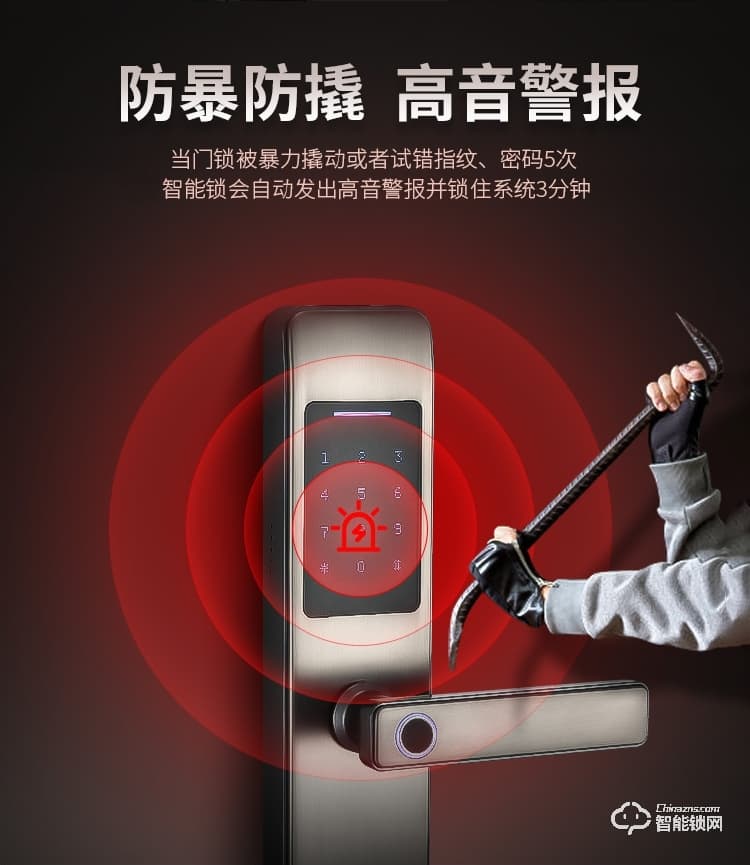 賽克仕智能鎖 JP02一握即開 遠程控制智能鎖