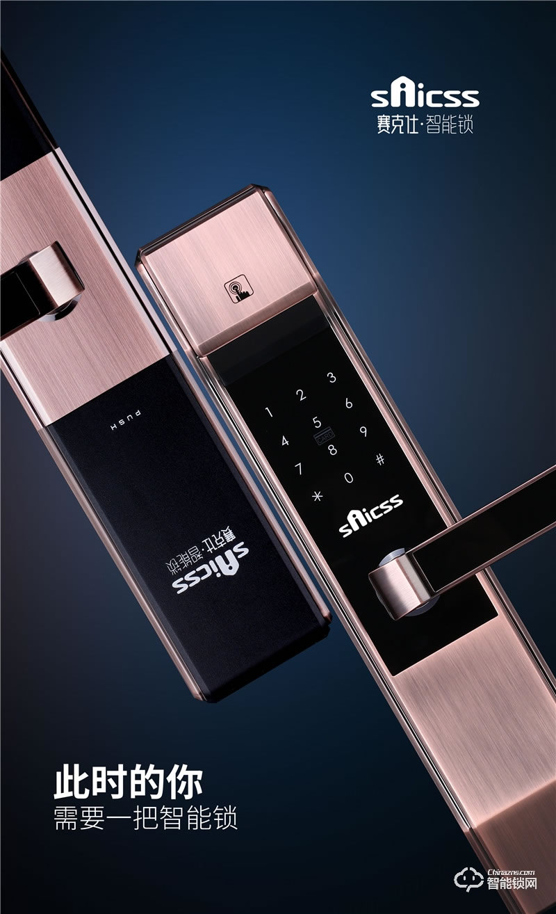 賽克仕智能鎖 JX01小滑蓋低功耗游離把手指紋密碼鎖