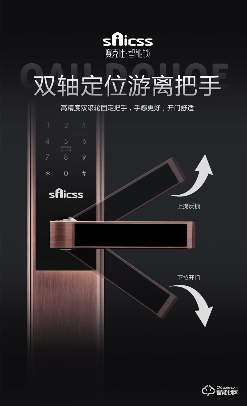 賽克仕智能鎖 JX01小滑蓋低功耗游離把手指紋密碼鎖