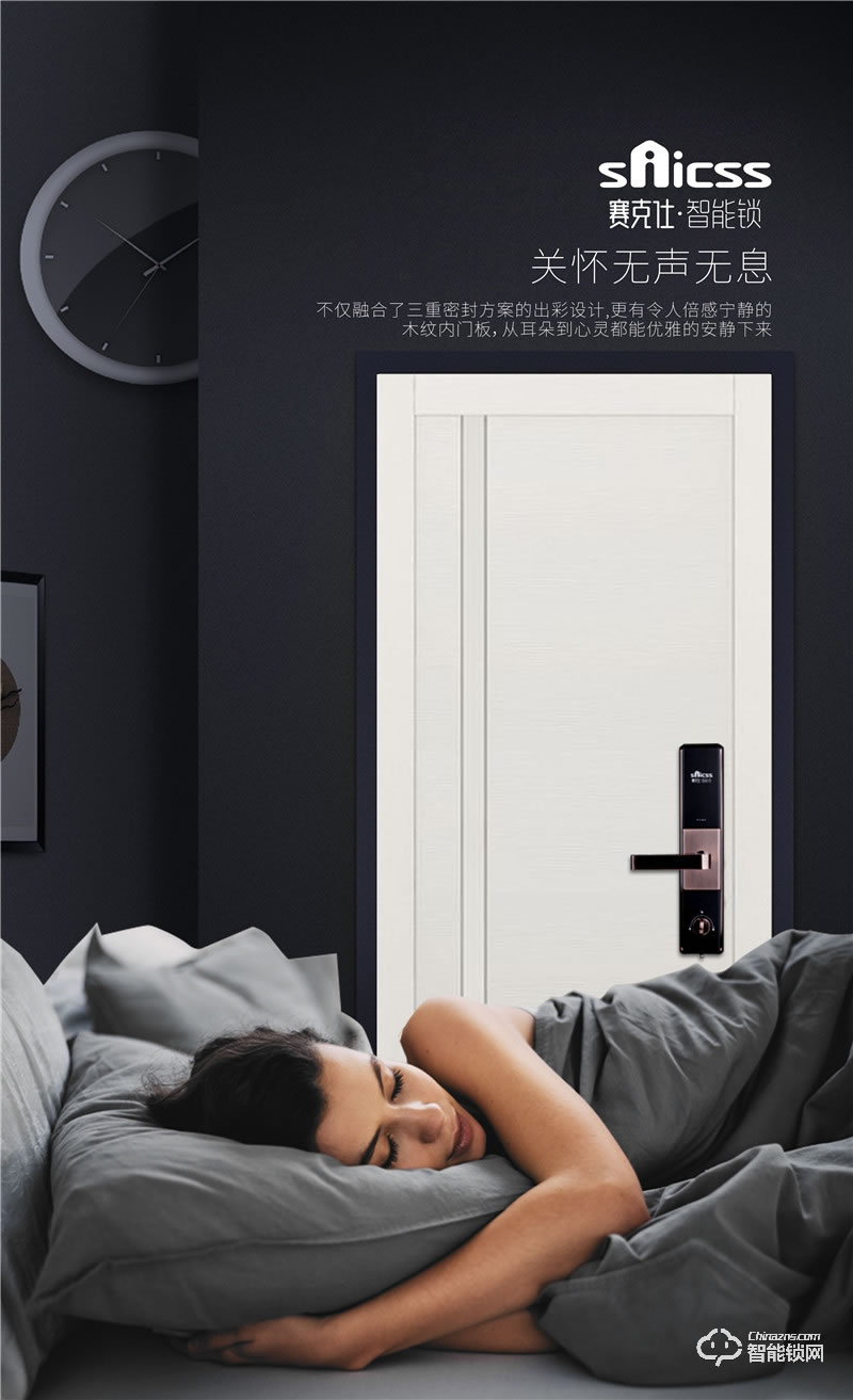 賽克仕智能鎖 JX01小滑蓋低功耗游離把手指紋密碼鎖