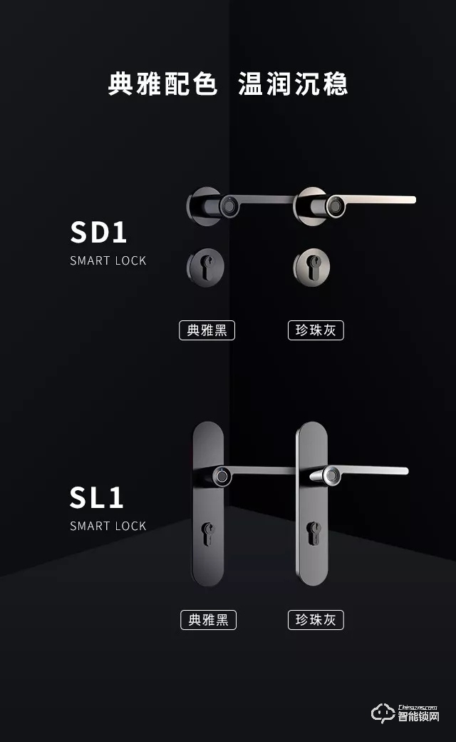 頂固智能鎖 SD1/SL1室內(nèi)指紋鎖