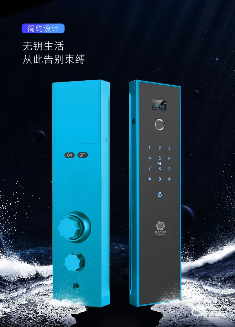 賽科威智能鎖 JA-A8全自動(dòng)智能鎖
