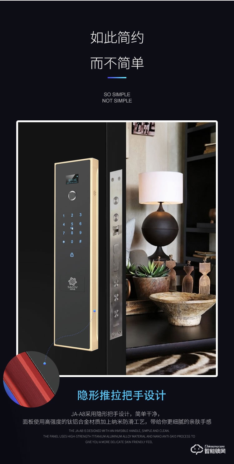 賽科威智能鎖 JA-A8全自動(dòng)智能鎖