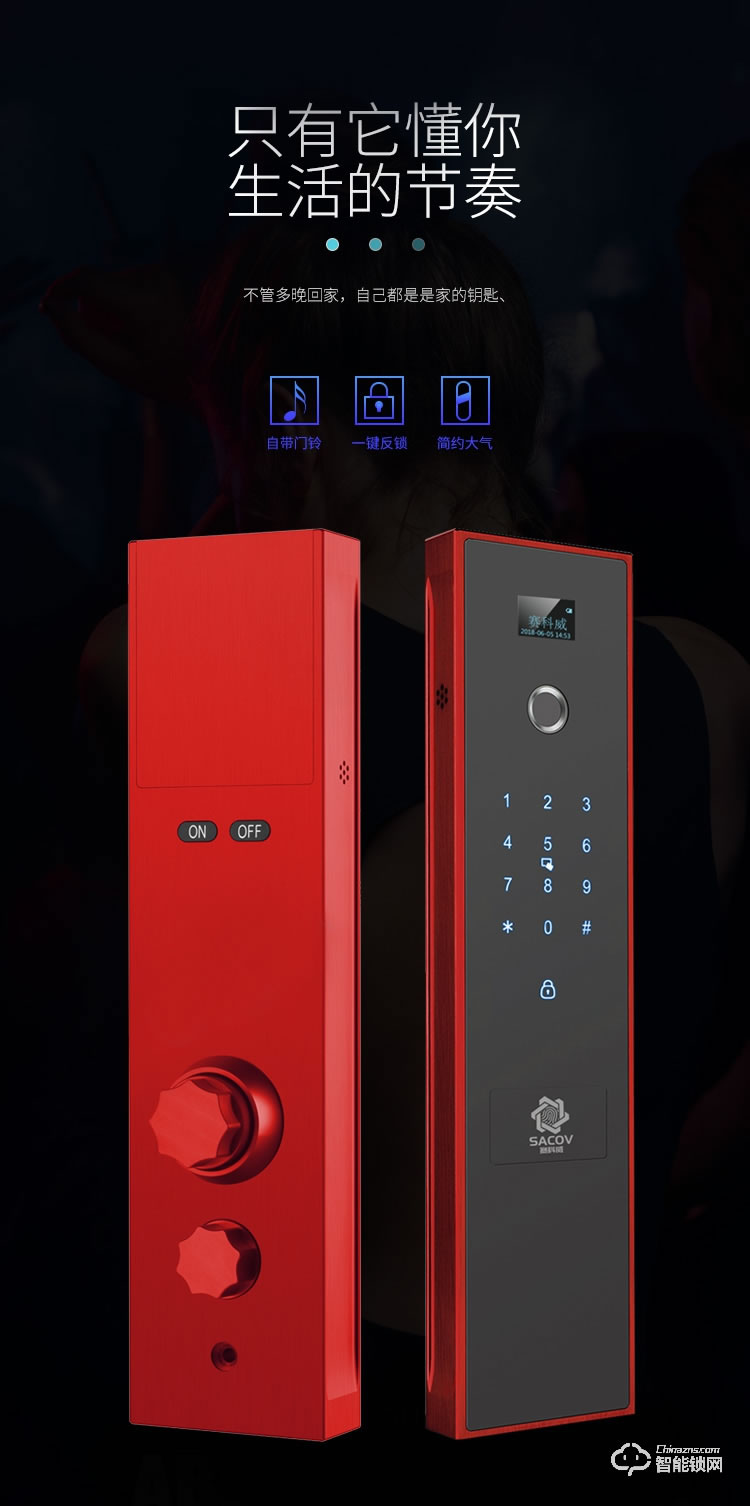 賽科威智能鎖 JA-A8全自動(dòng)智能鎖