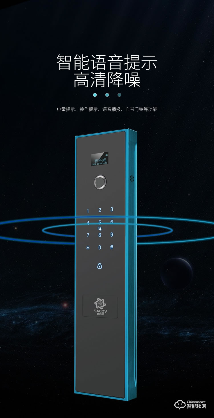 賽科威智能鎖 JA-A8全自動(dòng)智能鎖