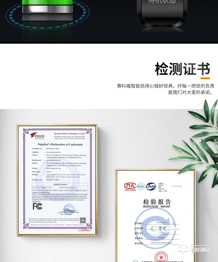 賽科威智能鎖 JA-K1鋅合金全自動智能鎖