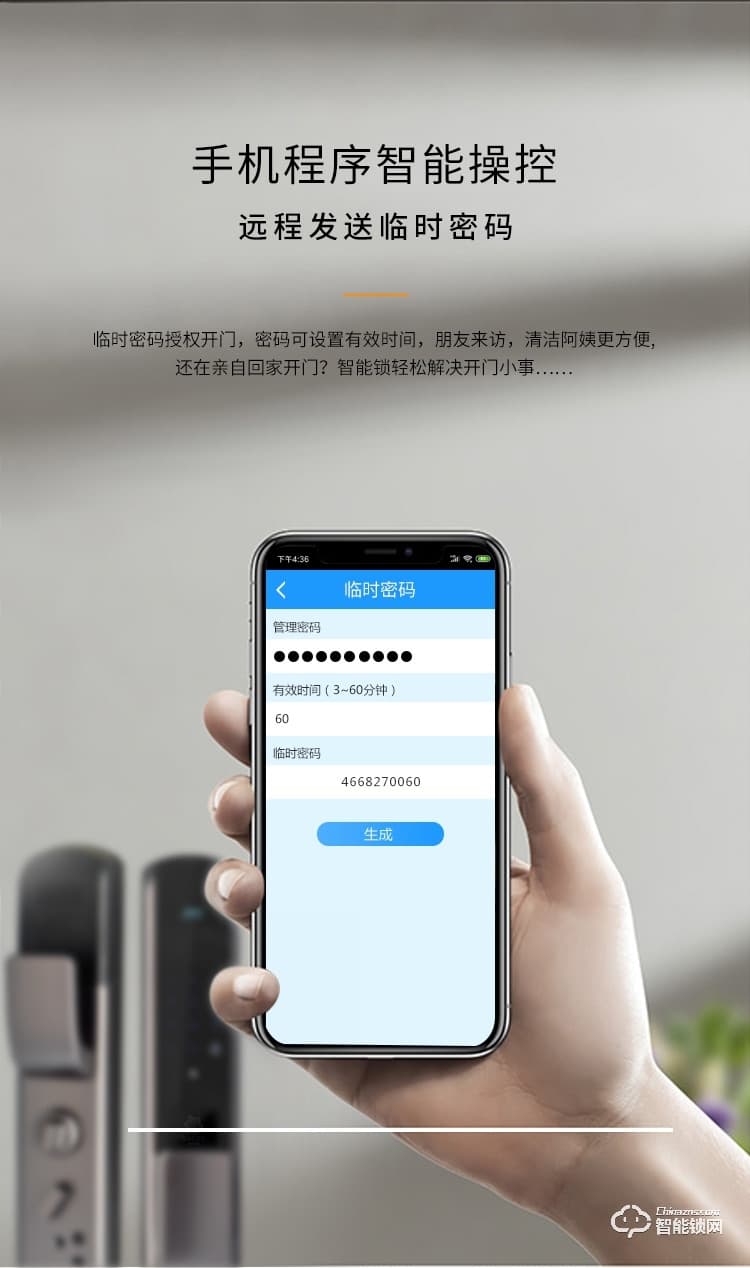 賽科威智能鎖 JA-A3推拉式全自動智能鎖