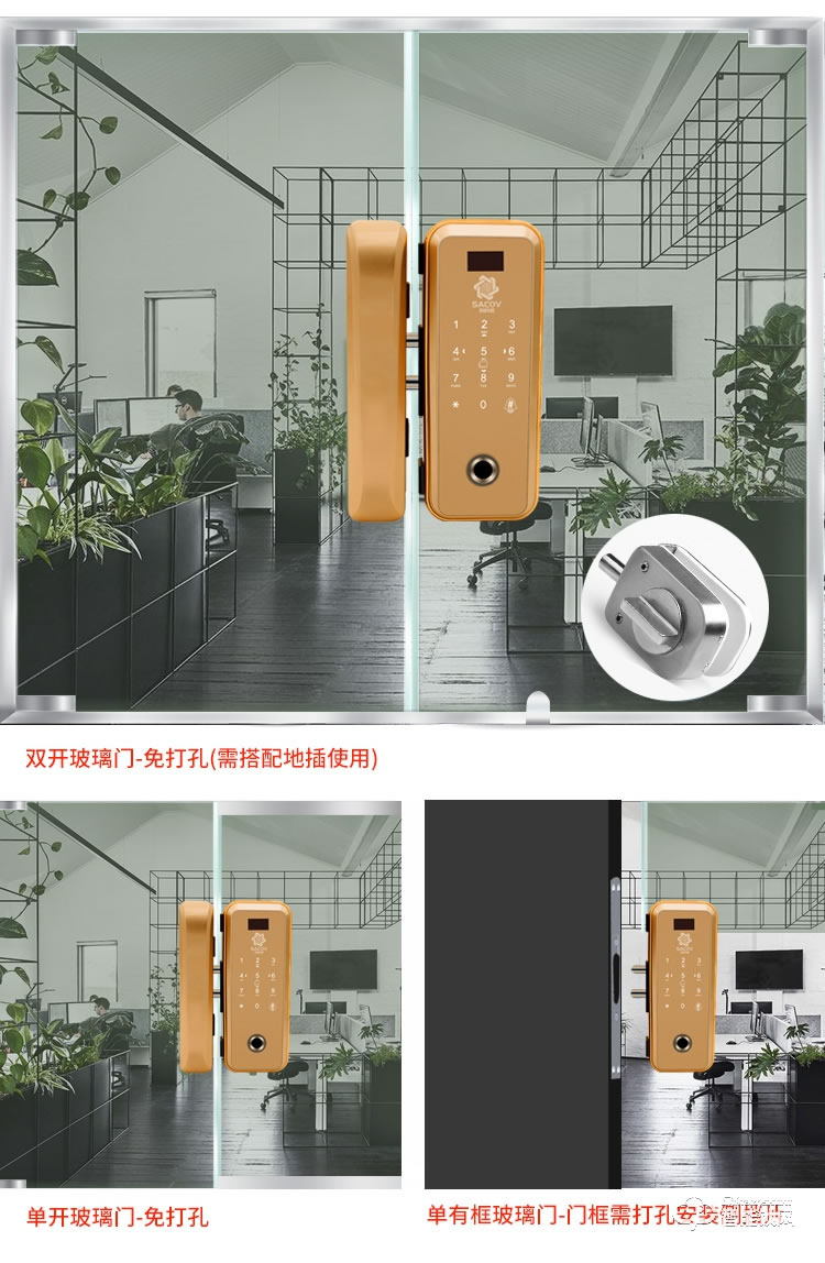 賽科威智能鎖 JA-X1玻璃指紋密碼鎖