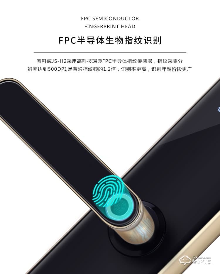 賽科威智能鎖 JS-H2半自動一握開直板智能鎖