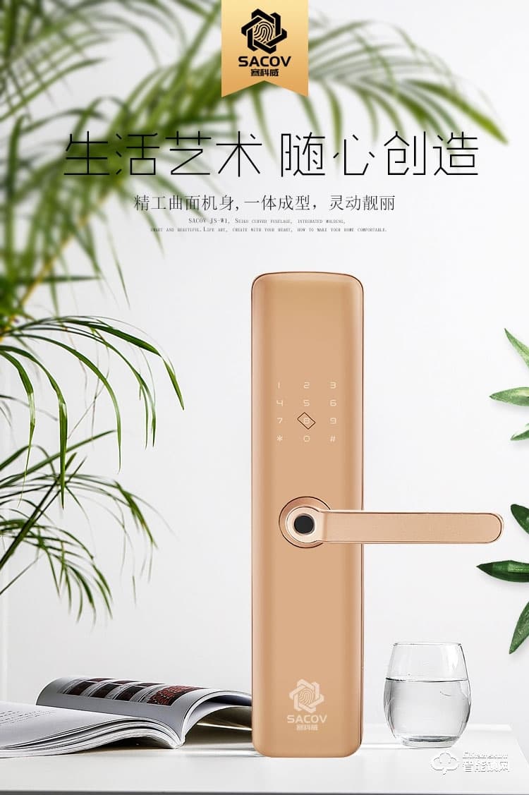 賽科威智能鎖 JS-W1直板半自動智能鎖