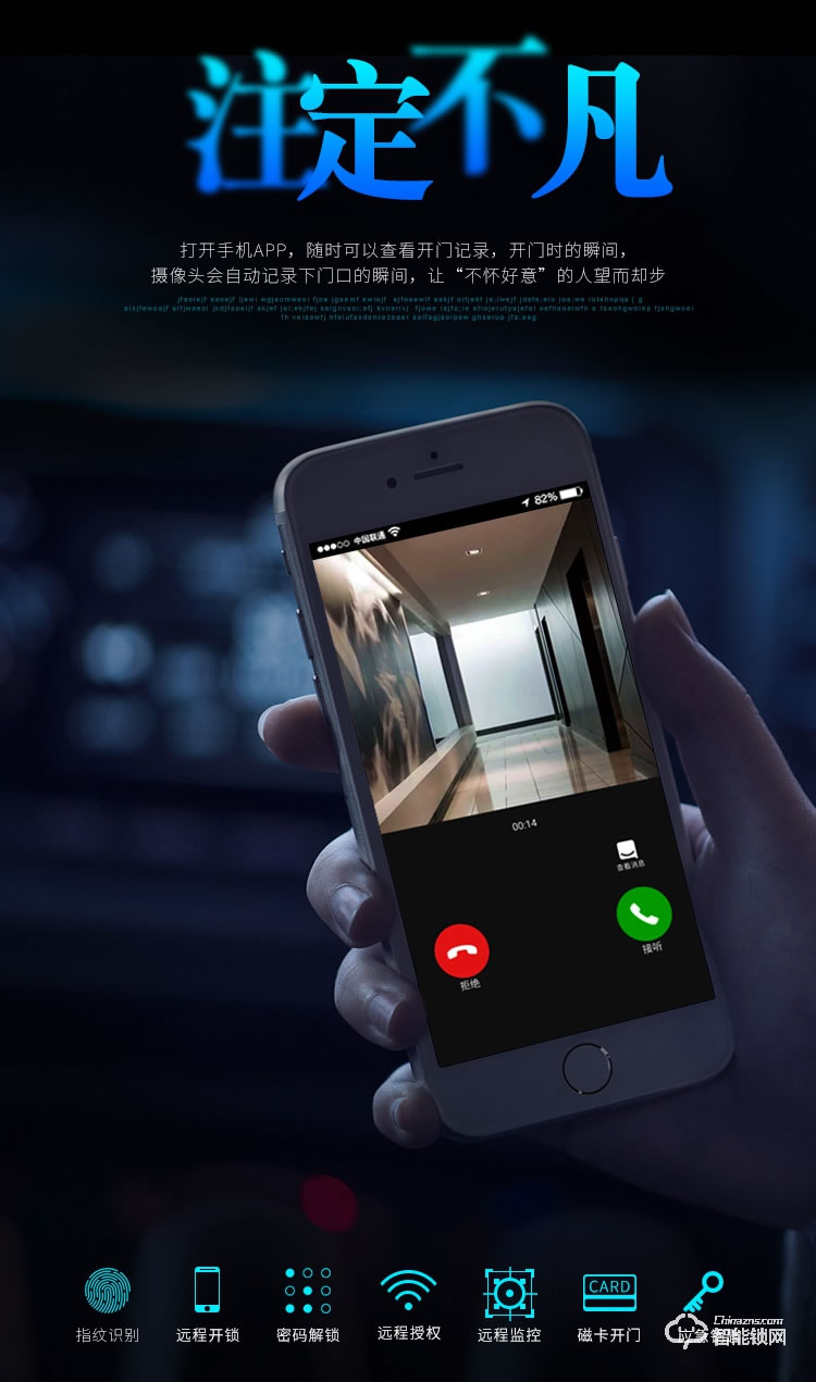 賽科威智能鎖 JA-M3遠程監控全自動智能鎖