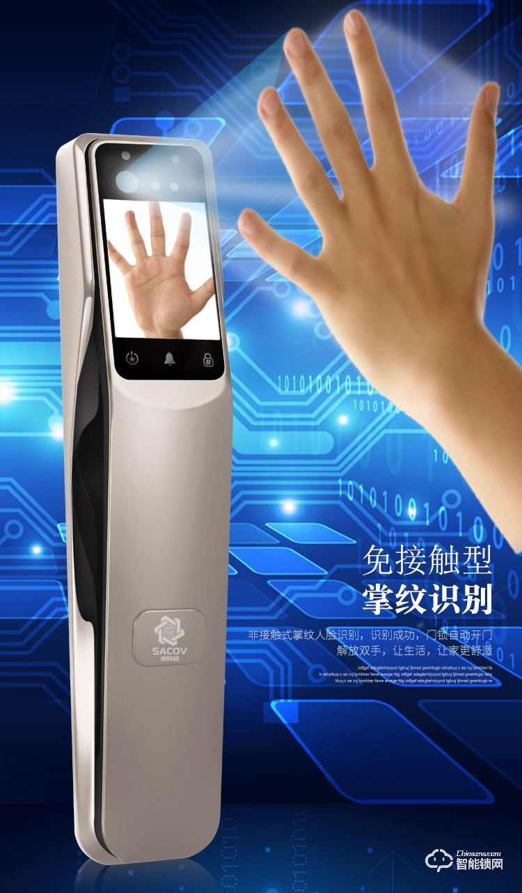 賽科威智能鎖 JA-A7自動人臉識別智能鎖