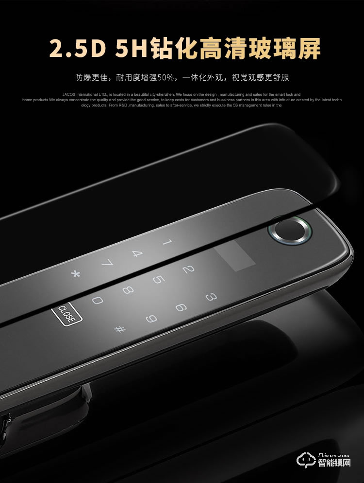 賽科威智能鎖 JA-M2推拉式全自動智能鎖