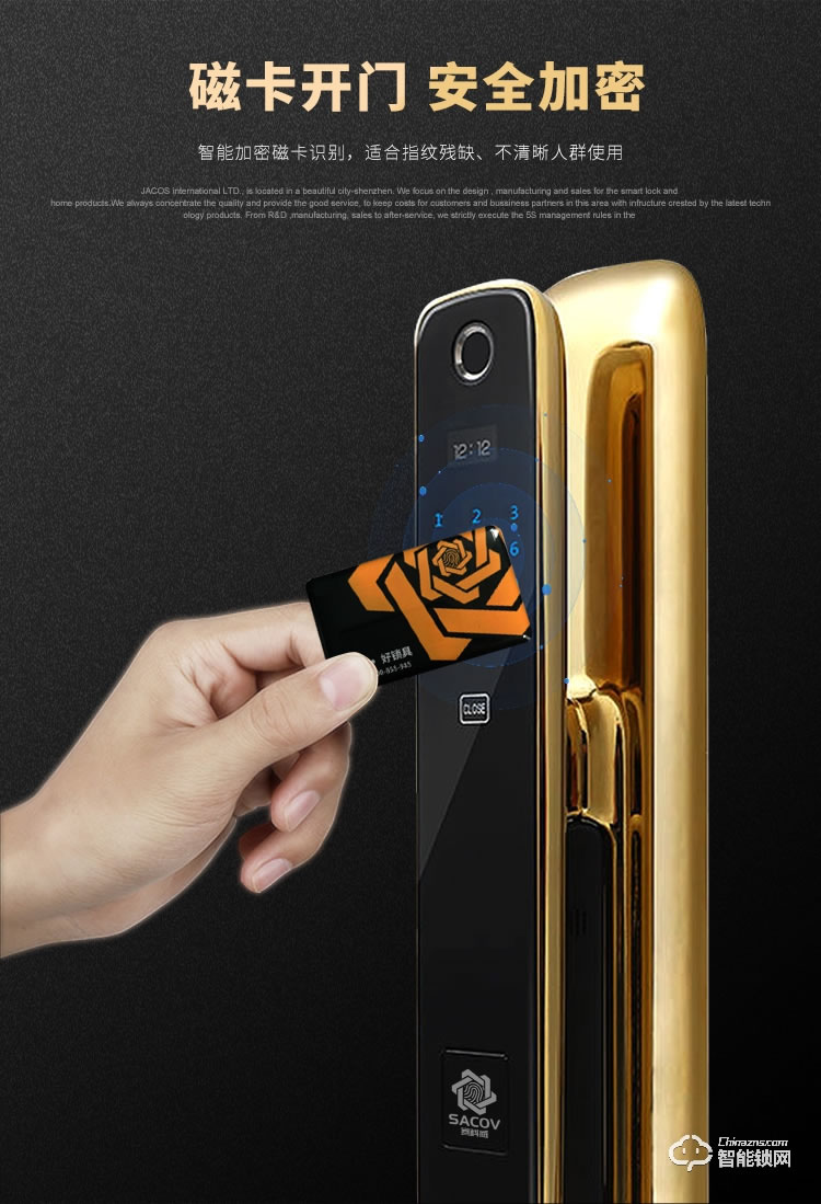 賽科威智能鎖 JA-M2推拉式全自動智能鎖
