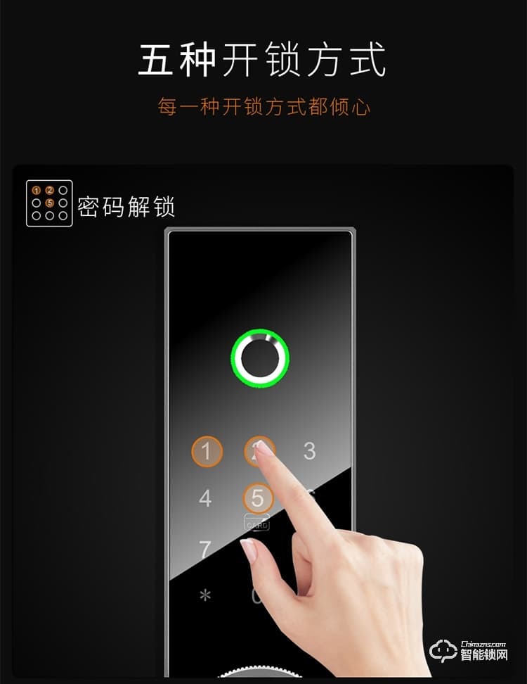 常通物聯(lián)智能鎖 T5B全自動指紋家用防盜門鎖
