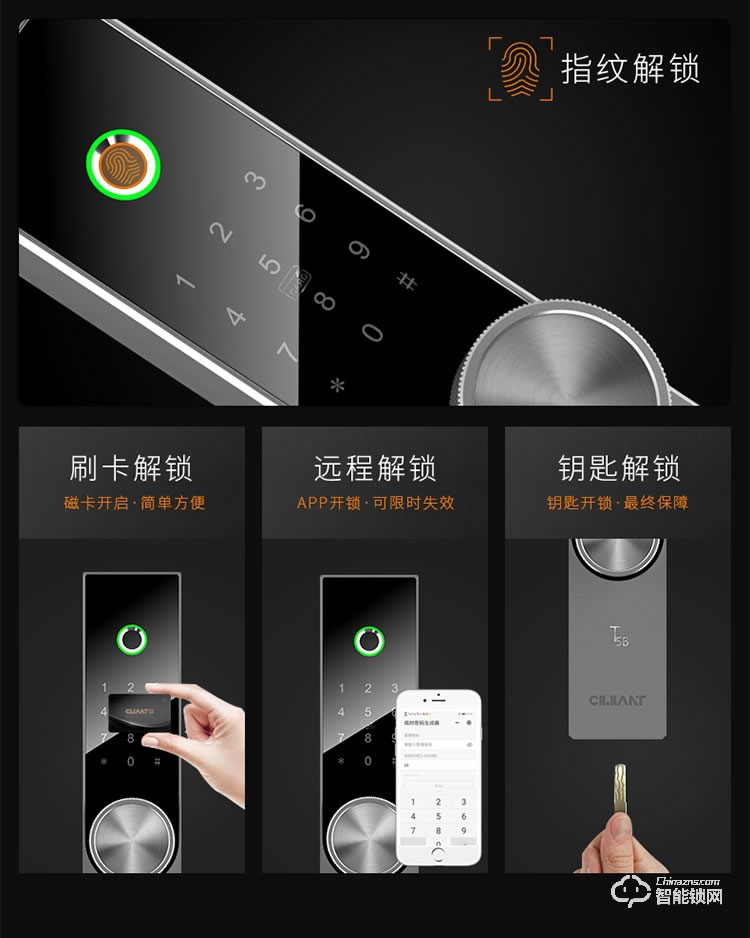 常通物聯(lián)智能鎖 T5B全自動指紋家用防盜門鎖