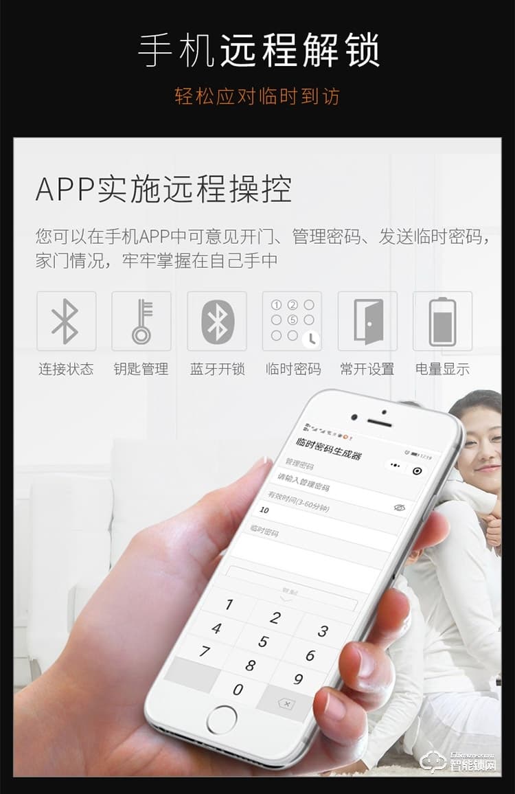常通物聯(lián)智能鎖 T5B全自動指紋家用防盜門鎖