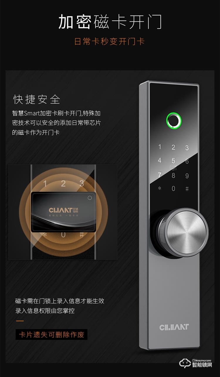 常通物聯(lián)智能鎖 T5B全自動指紋家用防盜門鎖