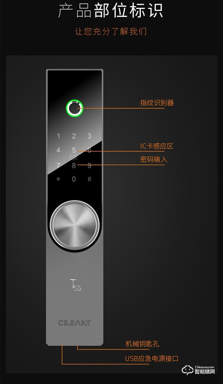 常通物聯(lián)智能鎖 T5B全自動指紋家用防盜門鎖