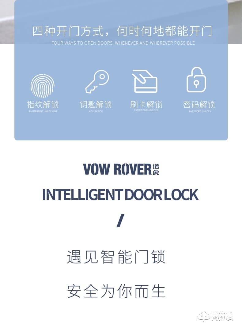 諾虎智能鎖 H5鋅合金智能指紋電子鎖