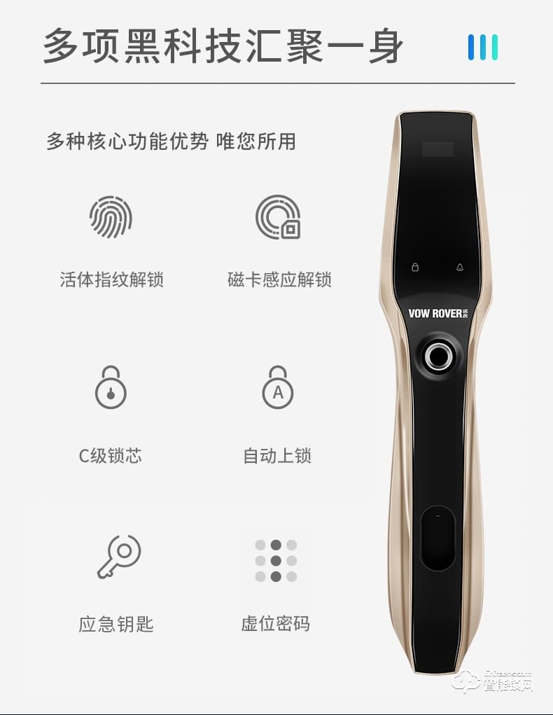 諾虎智能鎖 H1智能門電子指紋鎖