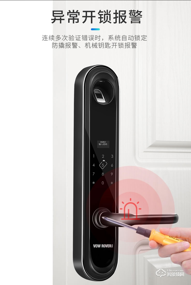 諾虎智能鎖 N3防撬報警密碼電子智能鎖