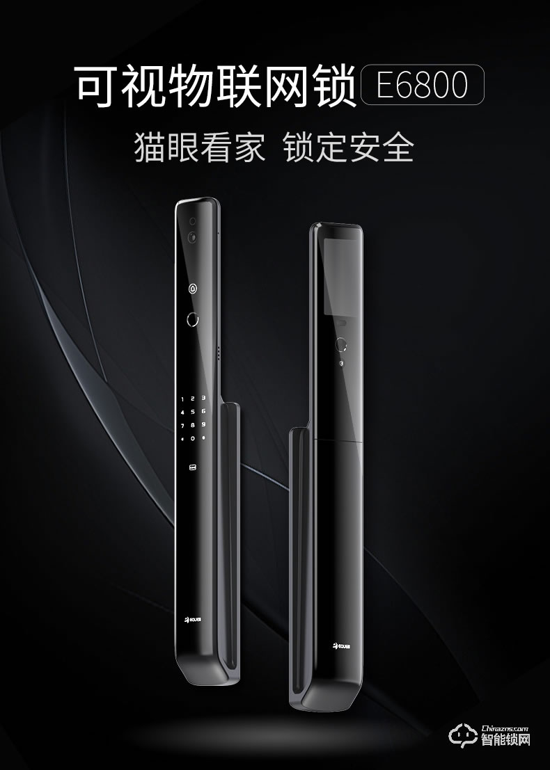 移康智能鎖 E6800全自動家用防盜智能門鎖電子鎖