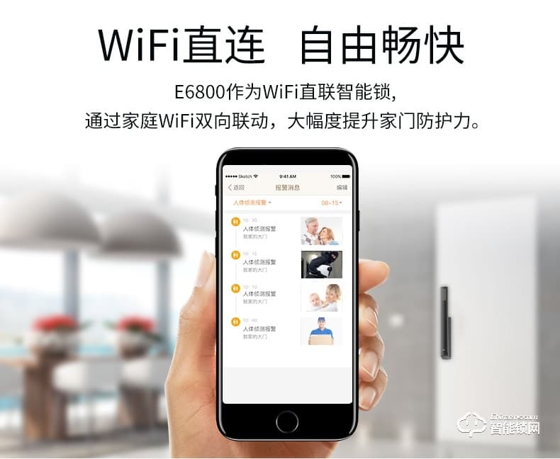 移康智能鎖 E6800全自動家用防盜智能門鎖電子鎖