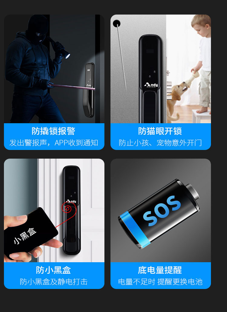 安迪智能鎖-安迪6號智能鎖，防盜門指紋鎖，韓城智能鎖