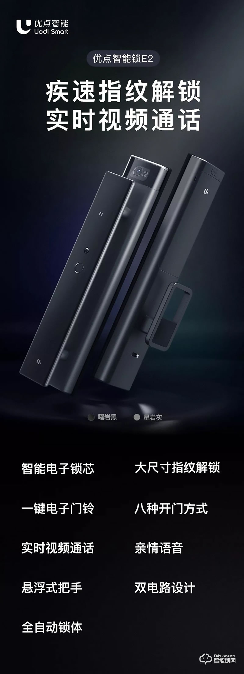 優(yōu)點(diǎn)智能鎖 E2疾速解鎖 實(shí)時(shí)視頻通話智能鎖