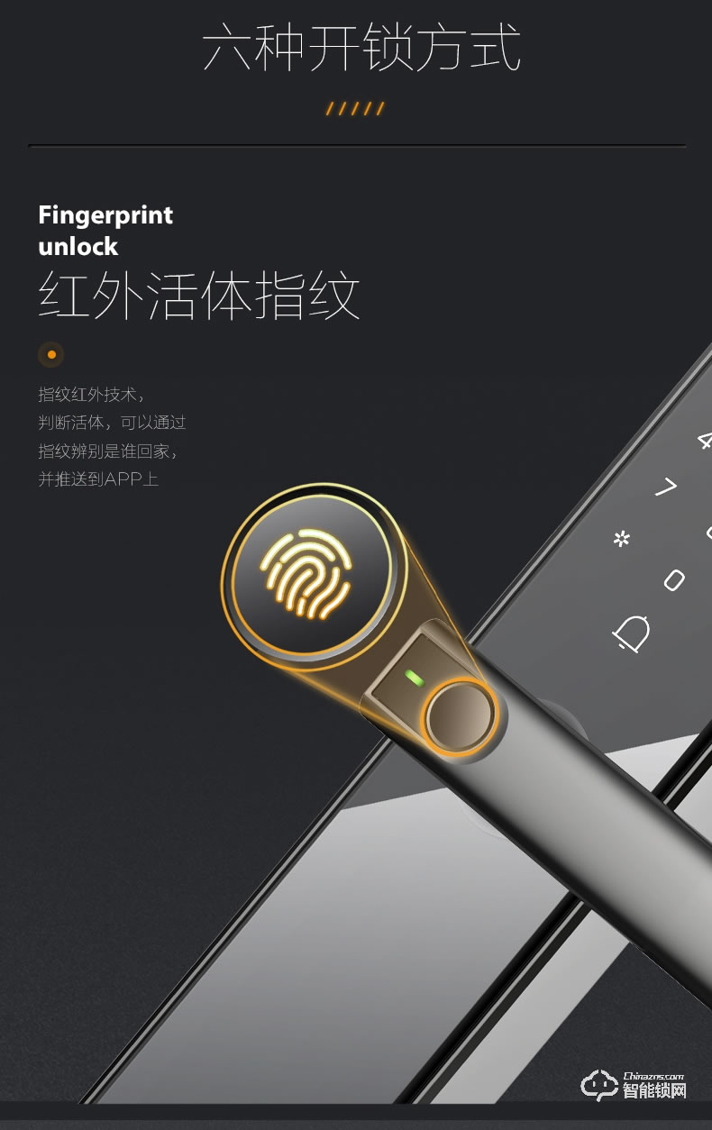 樂橙智能鎖 P6三維感官視頻智能鎖