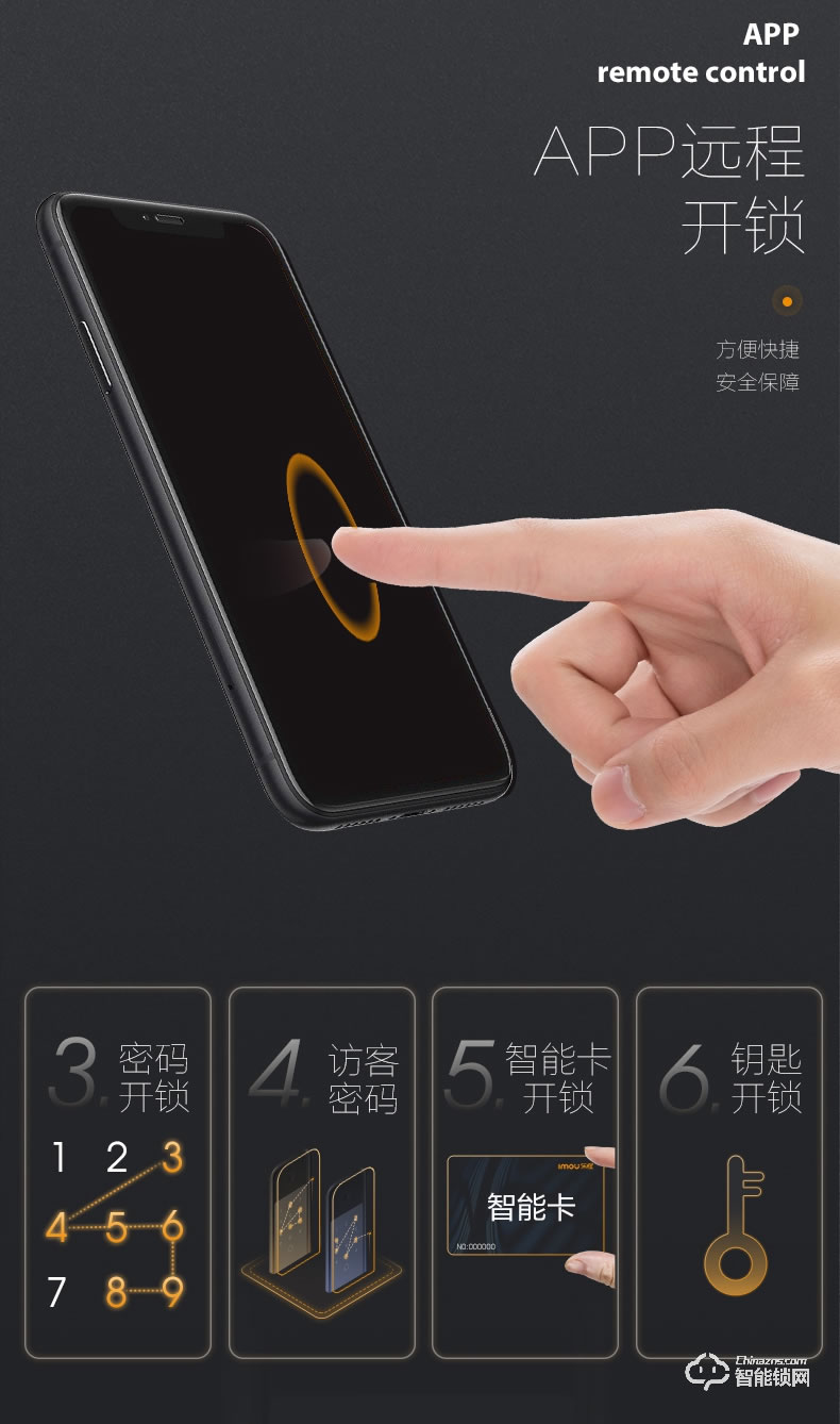 樂橙智能鎖 P6三維感官視頻智能鎖