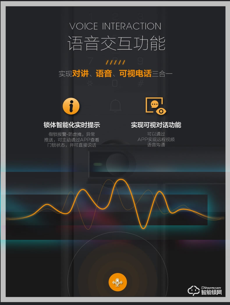 樂橙智能鎖 P6三維感官視頻智能鎖