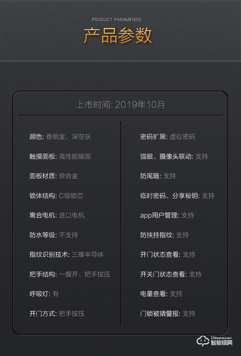 樂橙智能鎖 P6三維感官視頻智能鎖
