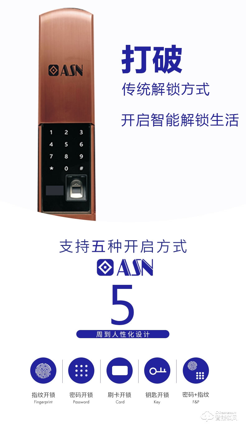 按安盛諾智能鎖 A2滑蓋智能指紋密碼鎖