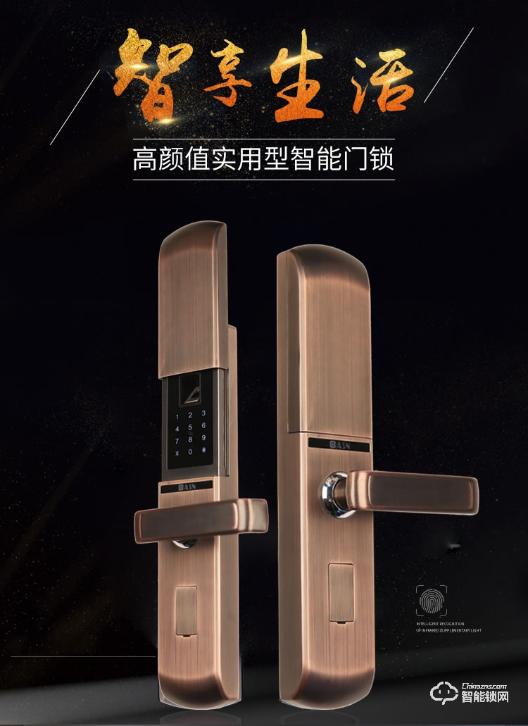 安盛諾智能鎖 A3滑蓋智能密碼鎖