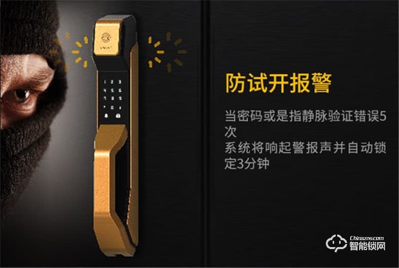 洛克思格智能鎖 J3指紋防盜鎖 大門指紋鎖