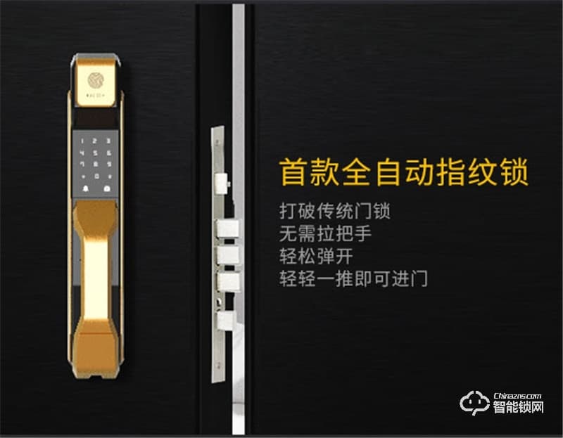 洛克思格智能鎖 J3指紋防盜鎖 大門指紋鎖