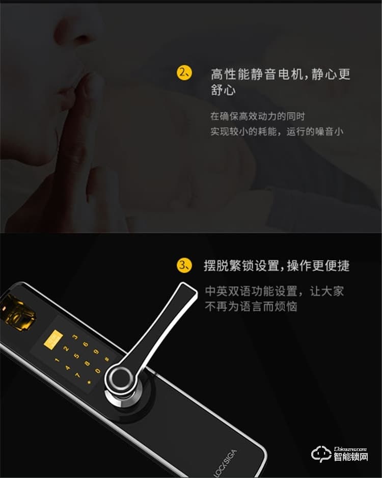 洛克思格智能鎖 S1電子鎖防盜門 指靜脈智能鎖