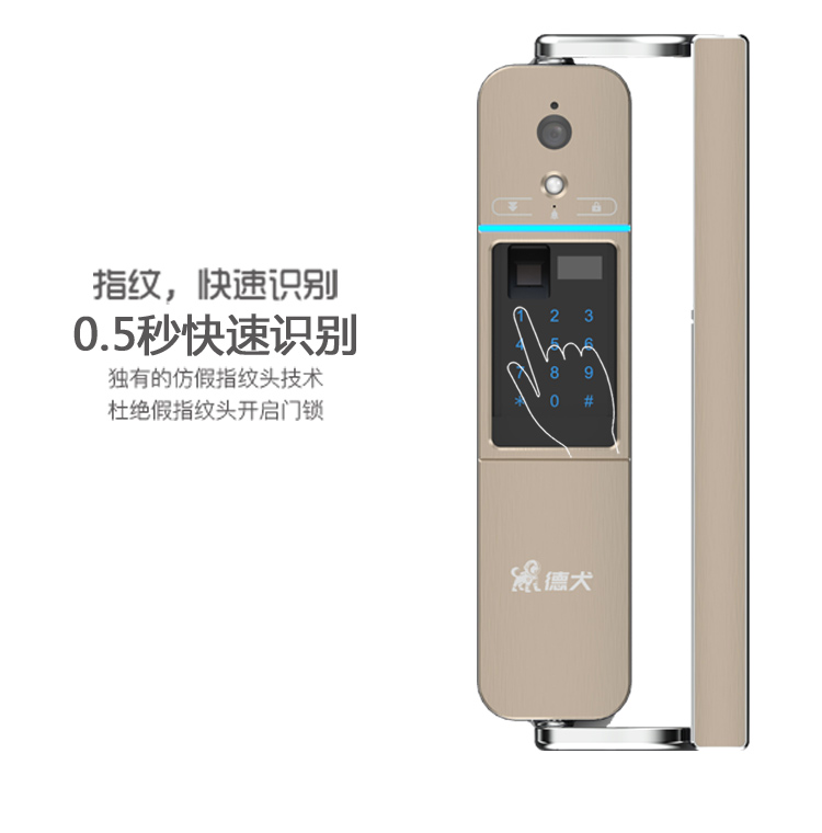 德犬智能鎖 S20家用防盜門(mén)智能通用型密碼鎖