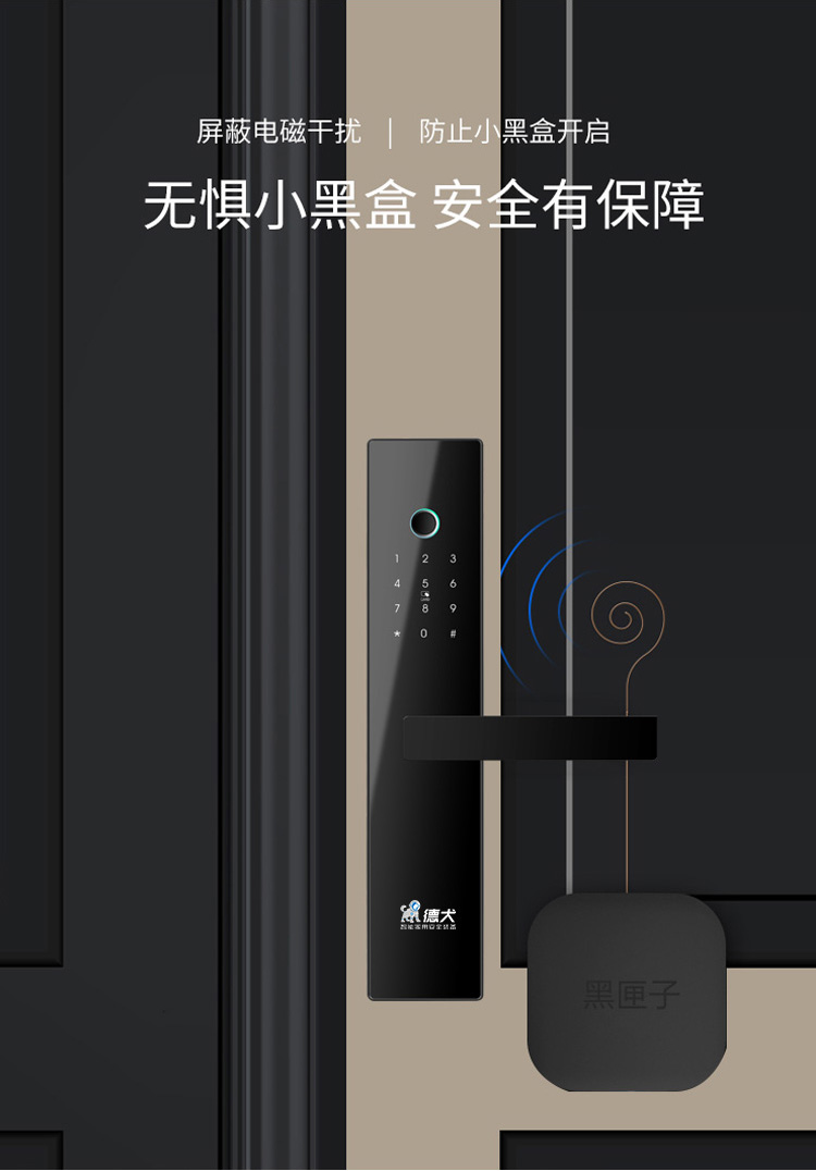 德犬智能鎖 L5藍(lán)牙鎖指紋家用防盜門鎖
